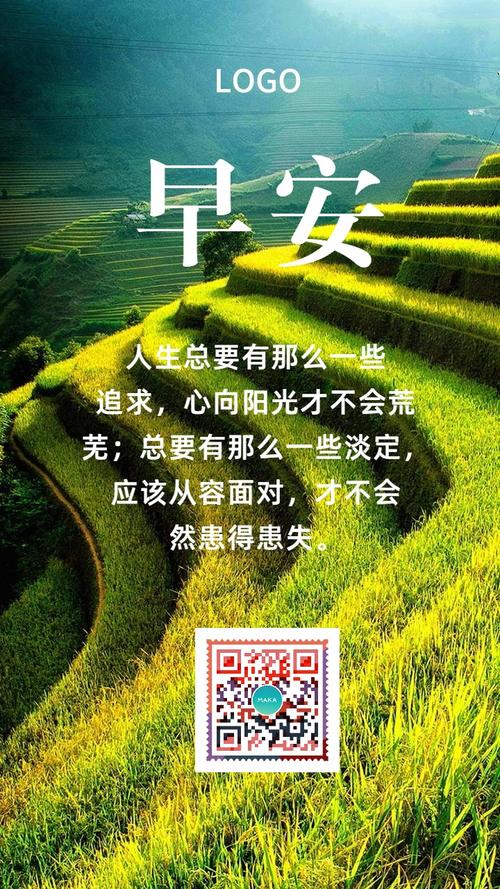 2021励志早安问候语 最新早安心语一句话（清晨的芬芳）