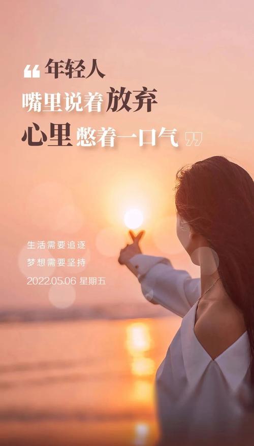 早安正能量励志说说（早安励志朋友圈正能量句子——唯美短句绽放生命）