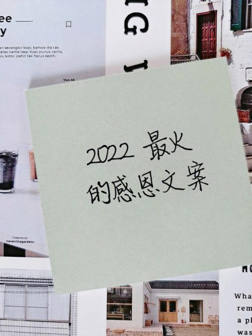 2020感恩的句子2021（用短句唤起心灵共鸣）