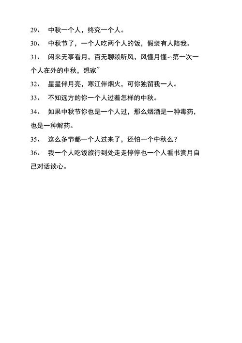 赞美中秋节的祝福语（中秋赏月：美好的祭月时光）