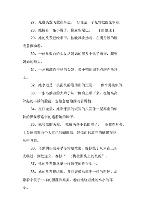 有关赞美他人的句子的好句子摘抄（赞美之美）