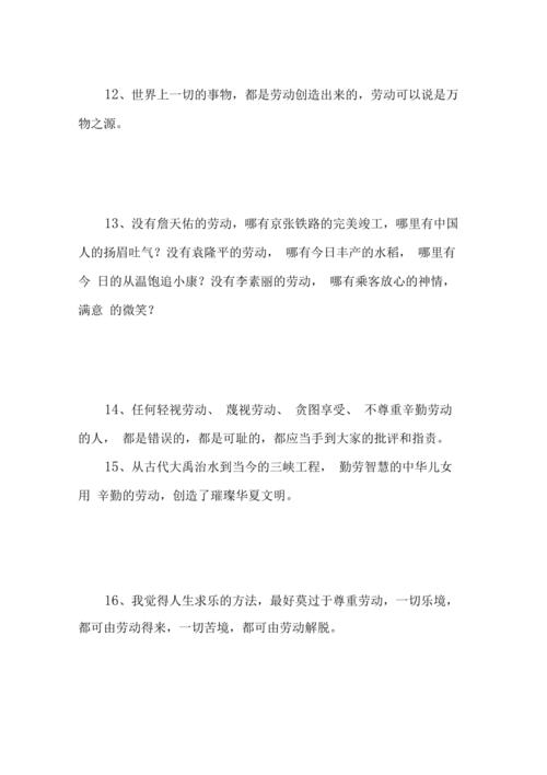 关于赞美乡村教师的句子（乡村教师：默默的守护者）