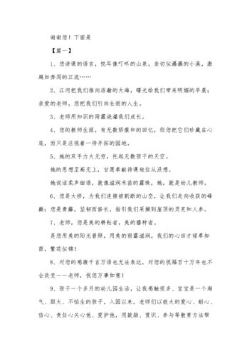 有关赞美人民教师的句子的句子有哪些（敬爱人民教师，谨向您致敬！）