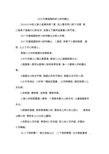 关于赞美母亲的好句（母亲的伟大-表达对母亲的感激之情）