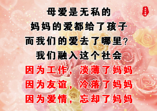 赞美母爱的优美句子都有哪些（每个妈妈都是天使）