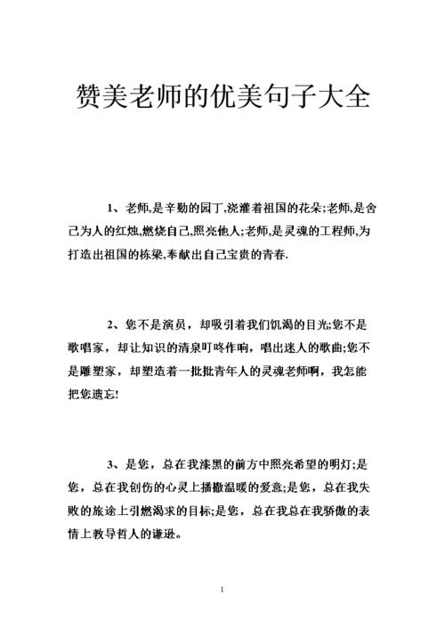 赞美精神的名言名句（以赞美精神为主题的唯美短句）