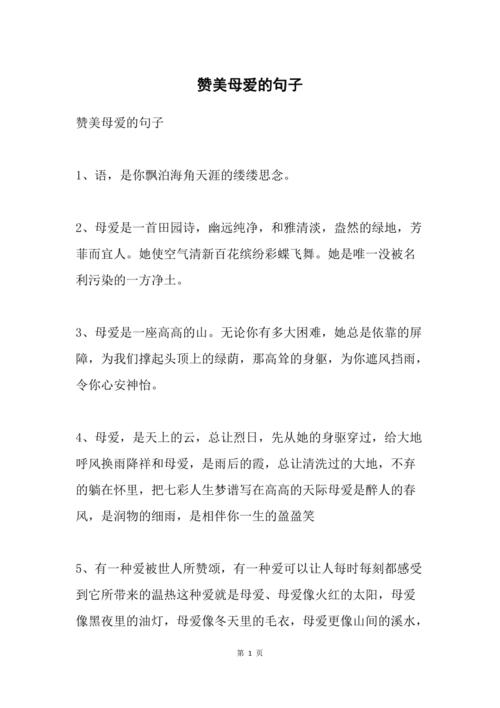 有关赞美父亲的句子的好句有哪些（父亲的伟大——一份无价的爱）