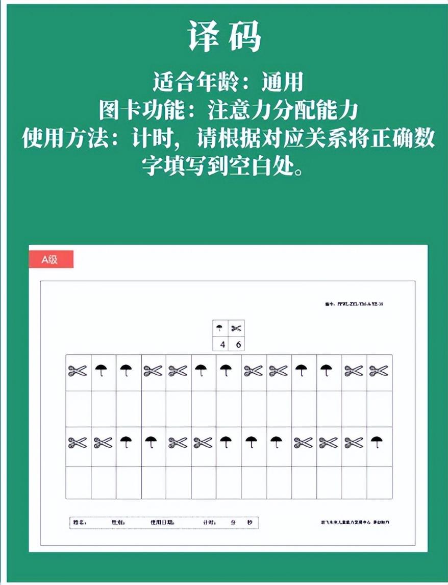 提高孩子注意力的方法有哪些（5个方法提升孩子的专注力）