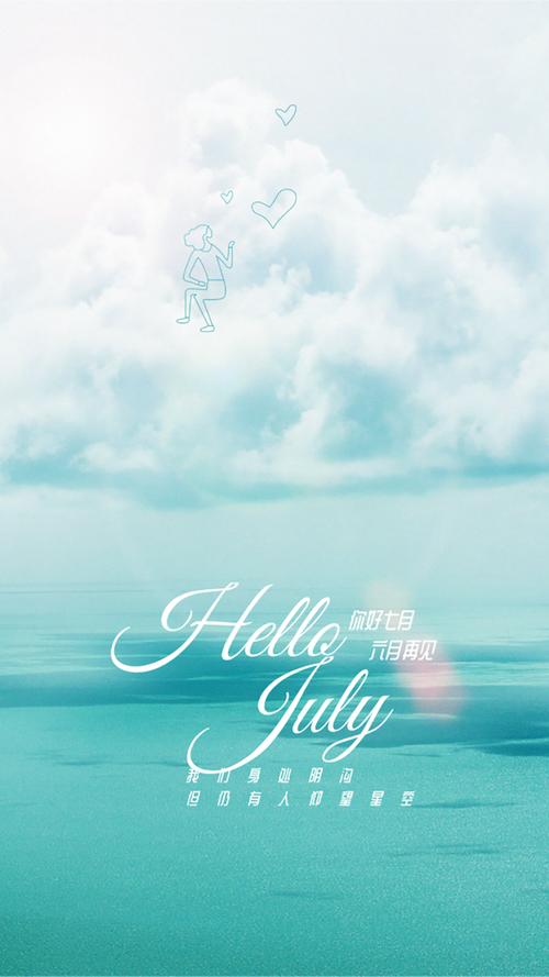 再见七月你好八月句子心情说说（用文字，把八月染成七月的颜色。）