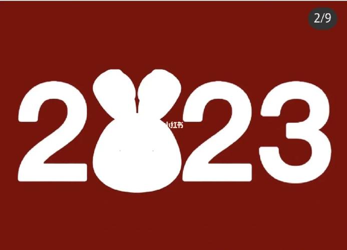 再见2020你好2021句子文案（再见2023，你好2023）