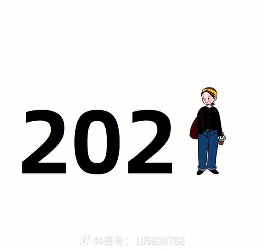 再见2021你好2022文案（再见2023）