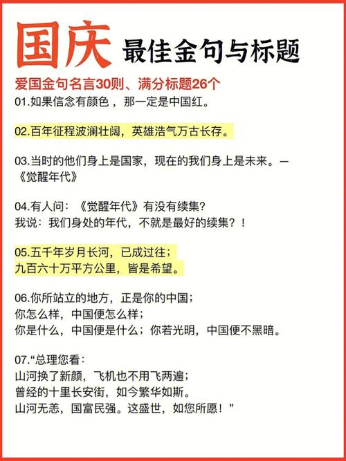 2020年国庆节祝福语大全（2023国庆节当天的祝福说说最新）