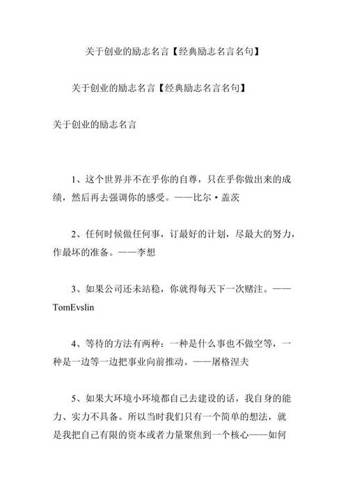 关于运动的至理名言（运动的励志名言名句）