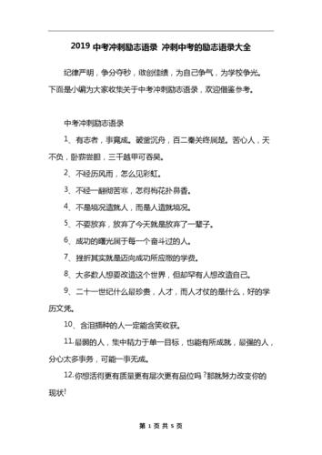 关于运动的至理名言（运动的励志名言名句）