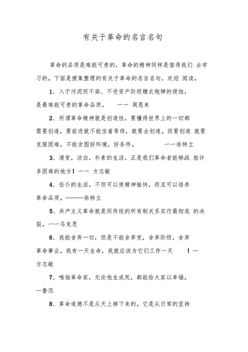 说过的名人名言（流淌在时间里的名人名言）