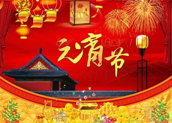 关于元宵节的祝福语简短（2023元宵节祝福语短句精选——点亮心灵的祝福之花）