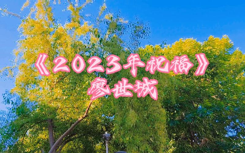 有关2023国庆祝福好句的句子摘抄（赞颂祖国，庆祝国庆）