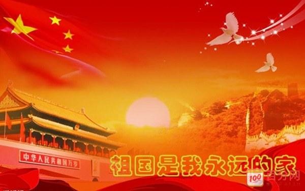 2121年国庆节祝福语（璀璨喜庆的2023国庆节）