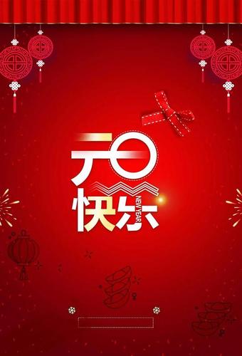 关于元旦祝福语句子大全（朋友）