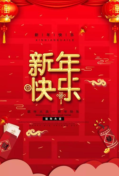 有关元旦祝福语简短句子的短句有哪些（欢迎2023，送你25个祝福）