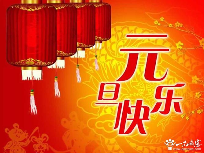 关于元旦祝福语句子大全（元旦暖心祝福）