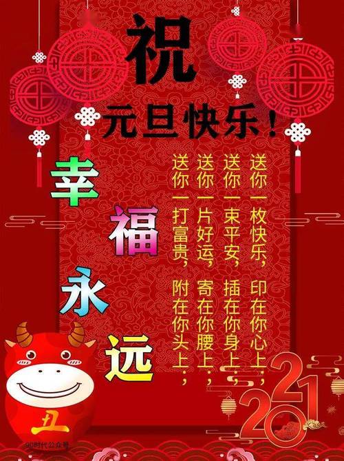 关于元旦祝福语句子大全（元旦暖心祝福）