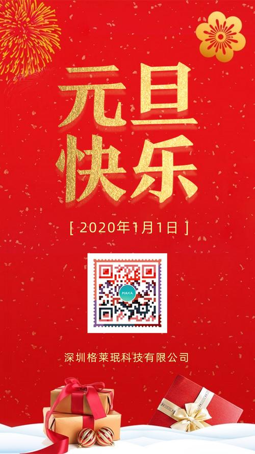 元旦的祝福语朋友圈（新年祝福，愿你我相伴走过每一个美好瞬间）