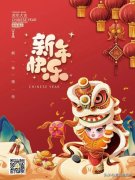 元旦跨年说说暖心话语（新年来临，祝愿满满）