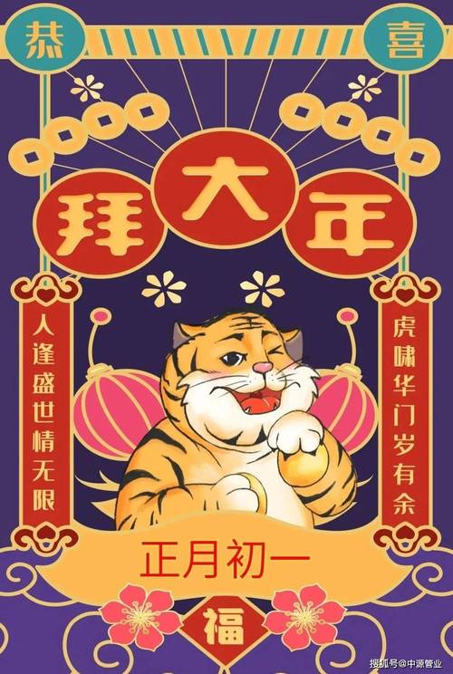 过年英语祝福（RoaringintotheNewYear）