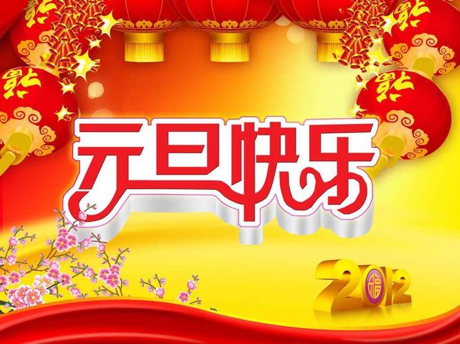 元旦节祝福语短语（2023元旦节祝福语）