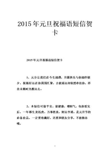 有关元旦节搞笑祝福语句子的短句有哪些（元旦快乐，搞笑祝福语句子大）