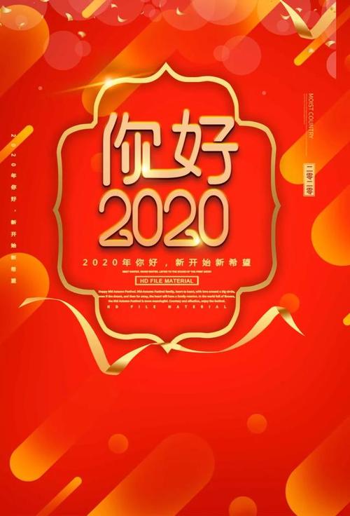 关于元旦的祝福语句简短2021（用唯美短句祝福新年）