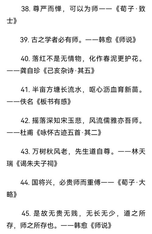 语文教师教育名言（言之有味）