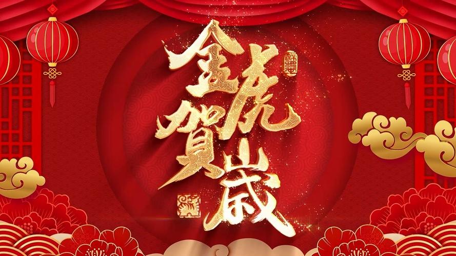 虎年的祝福语句（迎接2023虎年，祝福唯美寄语）