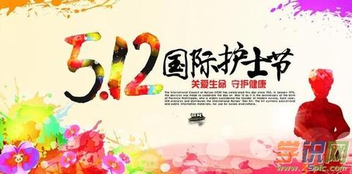 2021年护士节寄语（致敬百年护士节）