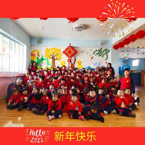 有关幼儿园元旦新年祝福语说说的句子简短（幼儿园元旦新年祝福语说说）