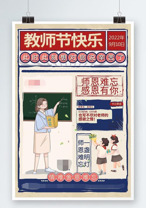 幼儿园教师节祝福语10句（幼儿园教师节祝福语录精选2023）