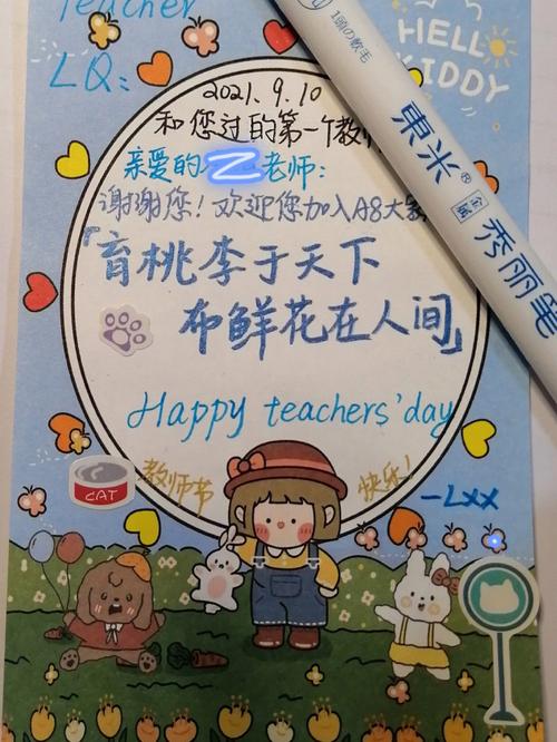 幼儿园教师节卡片寄语简单一点的（幼儿园教师节卡片祝福语2023）