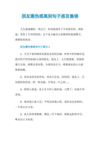 网络伤感名句经典语录（有哲理网络伤感句子摘录）