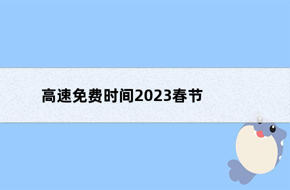 有关2023纪念春节句子好句简短的短句有哪些（岁月悠长，春节永恒）