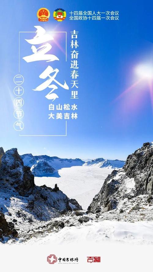 有关2023纪念大雪节气句子好句常用的短句是（白雪皑皑，冬日佳节）