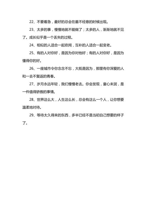 爱情幸福的诗句大全唯美（爱是永恒的主题，幸福是最美好的归宿）