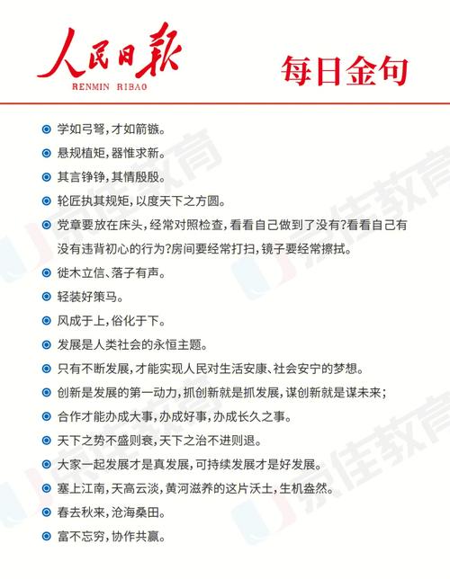 关于勤奋努力名言警句（勤奋努力，扬帆远航）