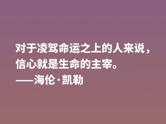 关于坚强的励志名言（坚强不倒，砥砺前行）