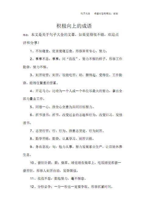 跟积极向上有关的诗句（积极向上的美好世界——用唯美短句感受生活的美好）