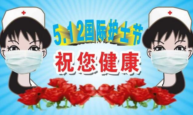 有关护士节的说说（护佑生命，守护健康——致敬护士节）