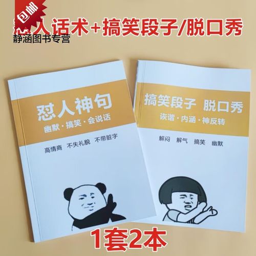 搞笑口才经典句子（引领生活幸福，笑容加倍）