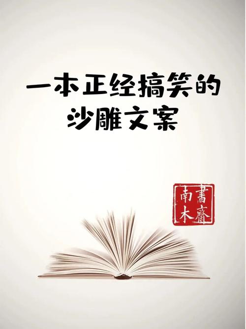 可爱沙雕搞怪（笑到爆！——以幽默搞笑说说为主的精彩世界）