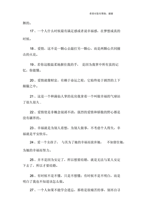 忧郁的句子短句（心情荏苒）