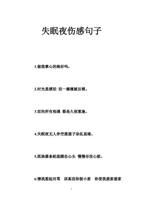 优美忧伤的句子摘抄简短（《离愁别绪》——探寻忧伤句子的内涵）